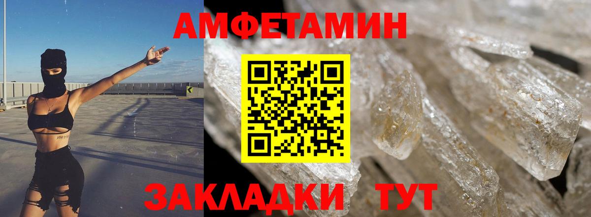 Амфетамин VHQ Ликино-Дулёво