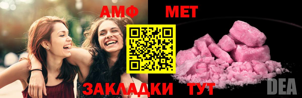 АМФ  Amphetamine Premium  Вход с VPN  Ликино-Дулёво 