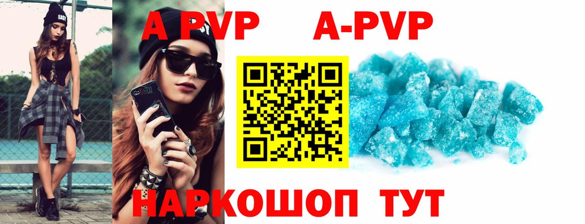 Альфа ПВП Соль Ликино-Дулёво
