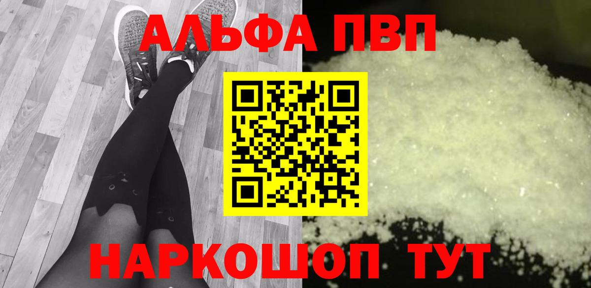 Ликино-Дулёво  Alpha-PVP Соль  Alpha PVP  Вход с VPN  Alpha PVP СК 