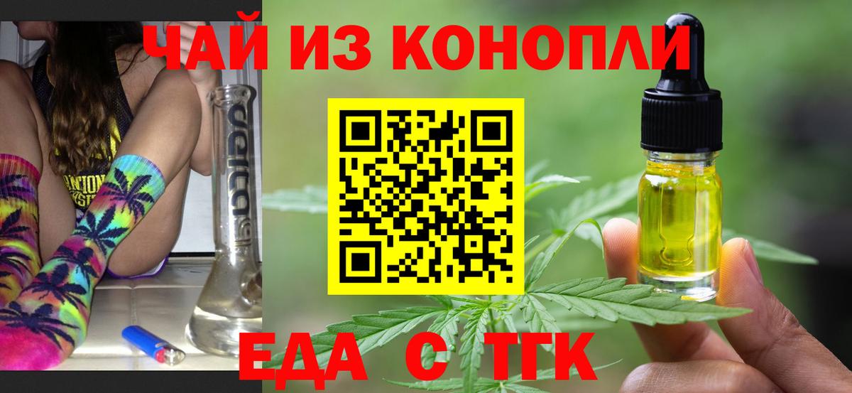 Печенье с ТГК марихуана  Вход с VPN  Ликино-Дулёво 