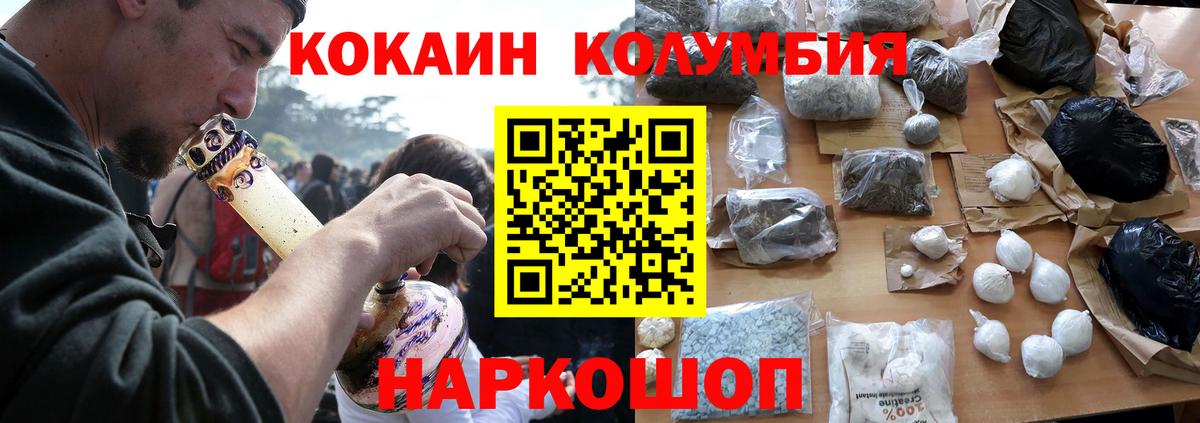 КОКАИН Эквадор Ликино-Дулёво