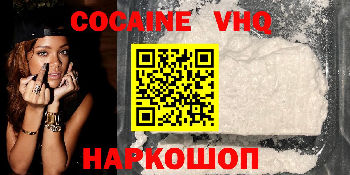 Кокаин VHQ  КОКАИН Перу  Кокаин  Ликино-Дулёво  Вход с VPN 