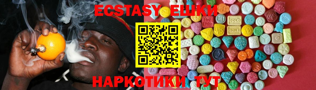 Ecstasy 99%  Экстази 250 мг  Ecstasy  Вход с VPN  Ликино-Дулёво 