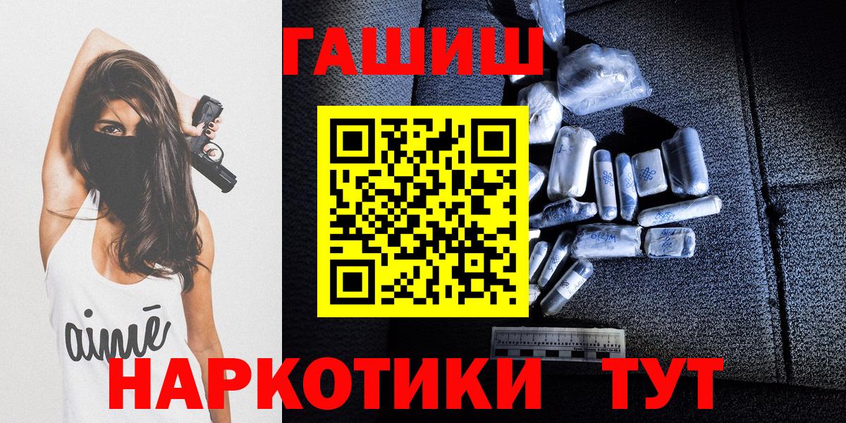 ГАШ hashish Ликино-Дулёво