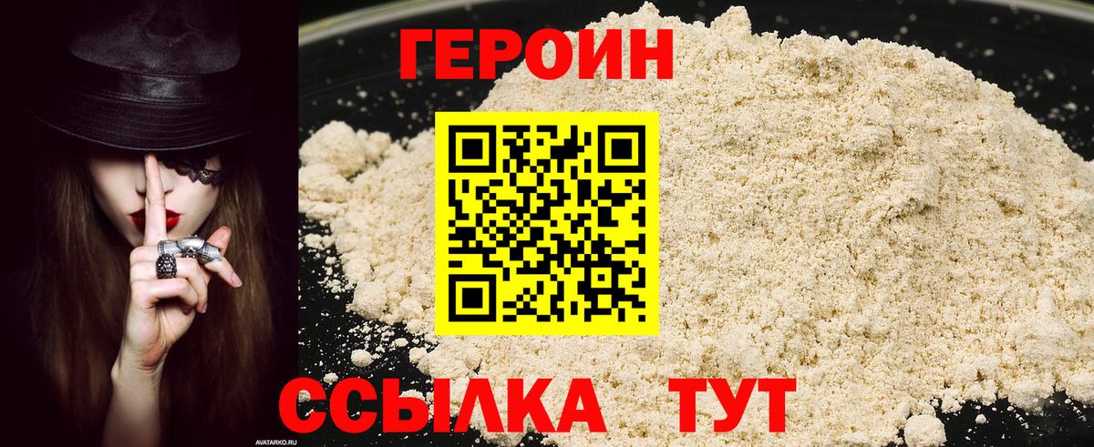 Ликино-Дулёво  ГЕРОИН  Вход с VPN  Героин Афган 