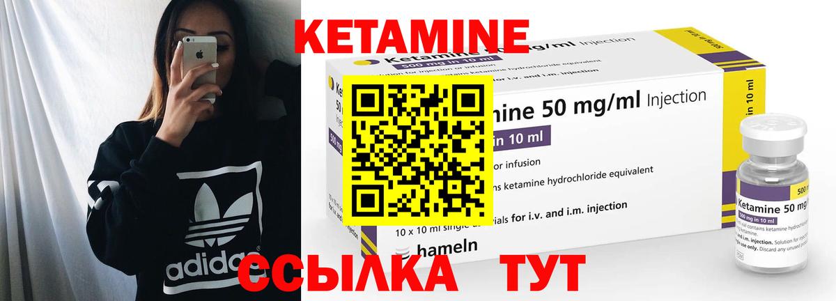 Кетамин ketamine Ликино-Дулёво