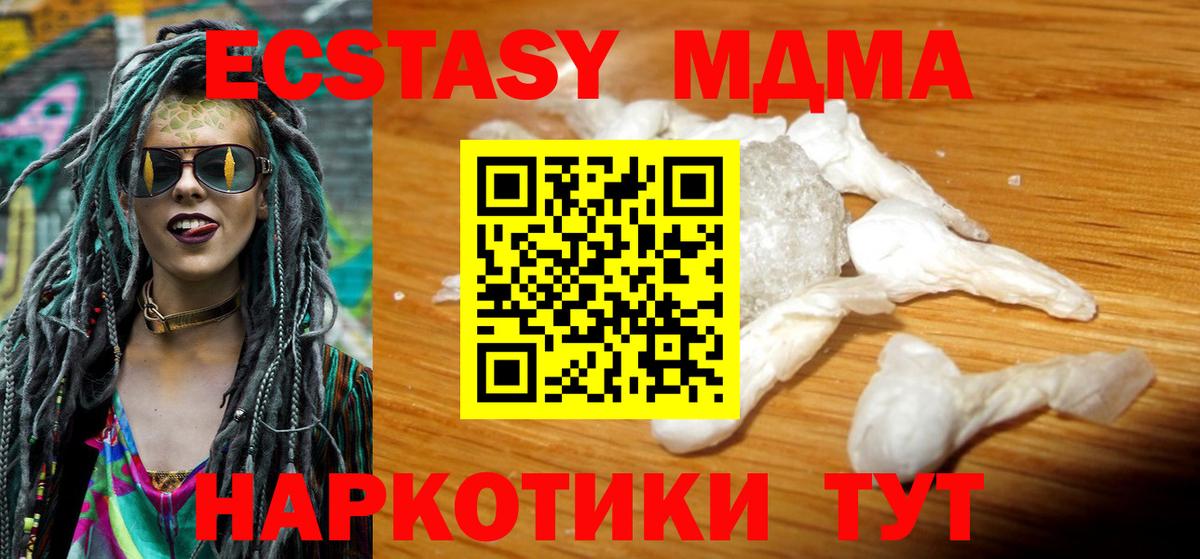 MDMA кристаллы  Вход с VPN  MDMA молли  Ликино-Дулёво 
