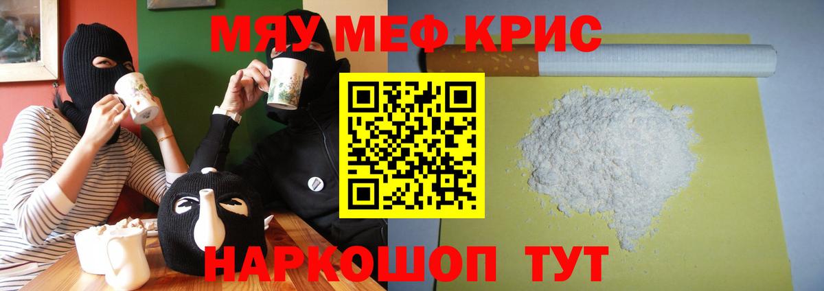 МЕФ мяу мяу  Вход с VPN  Мефедрон  Ликино-Дулёво 