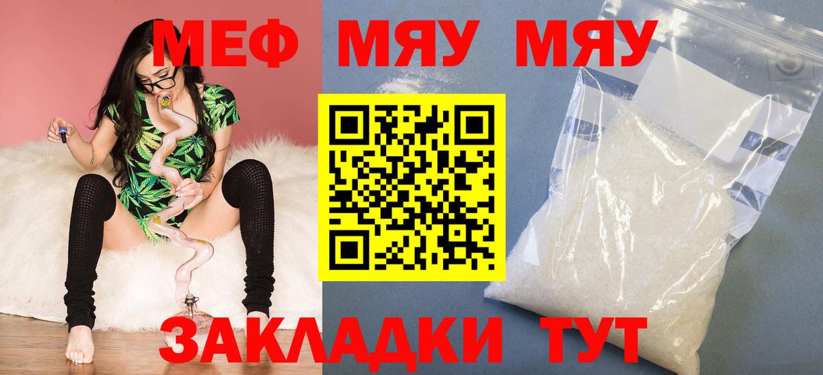 Мефедрон Ликино-Дулёво