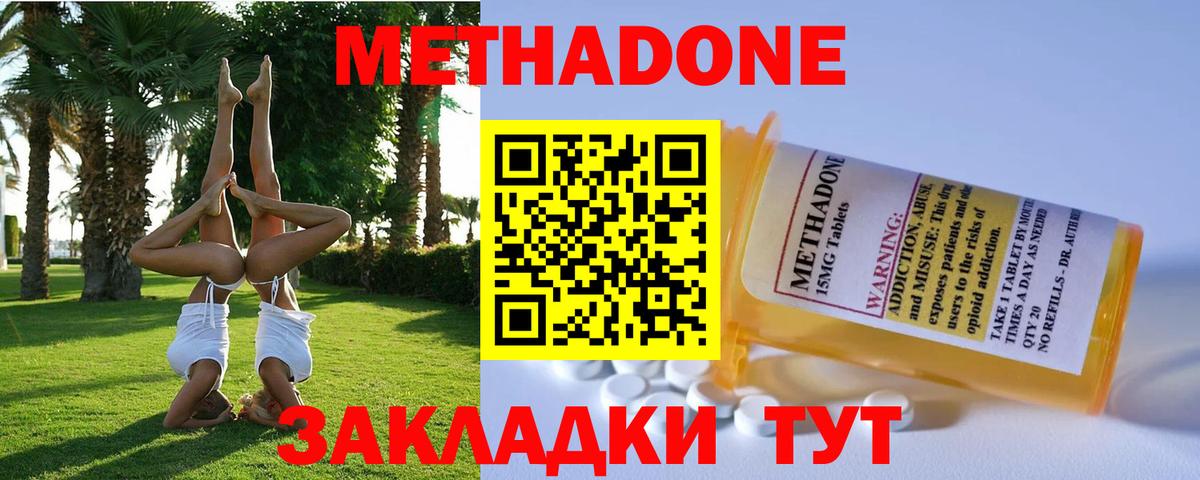 Ликино-Дулёво  МЕТАДОН мёд  Вход с VPN  Метадон кристалл 