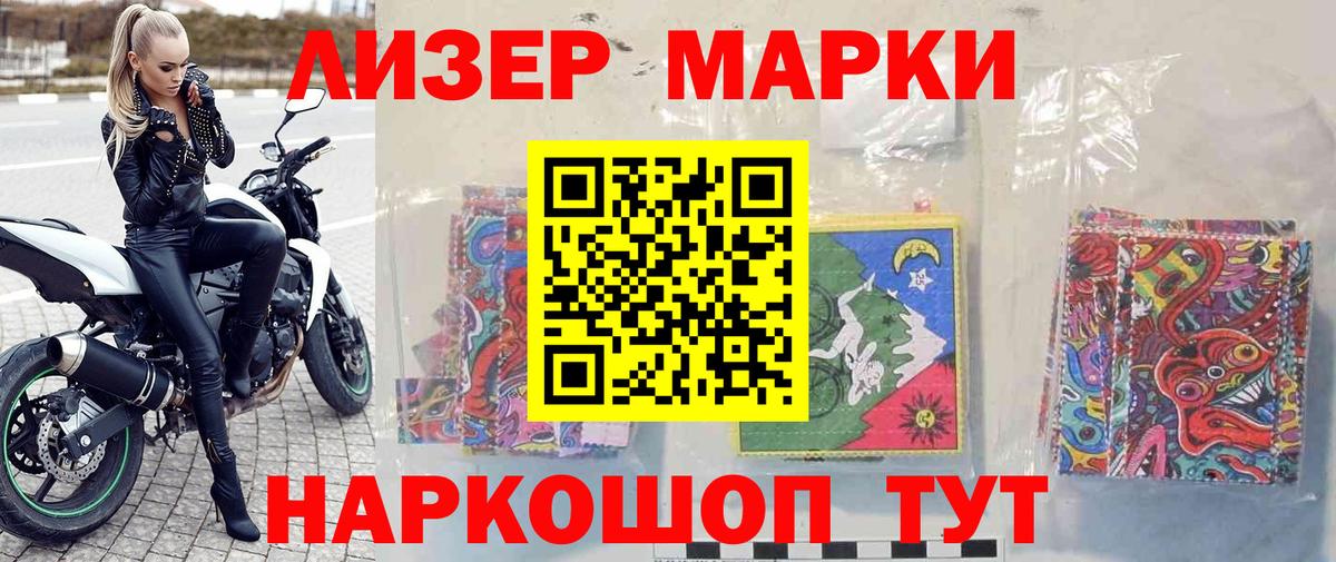 Марки NBOMe 1,8мг Ликино-Дулёво