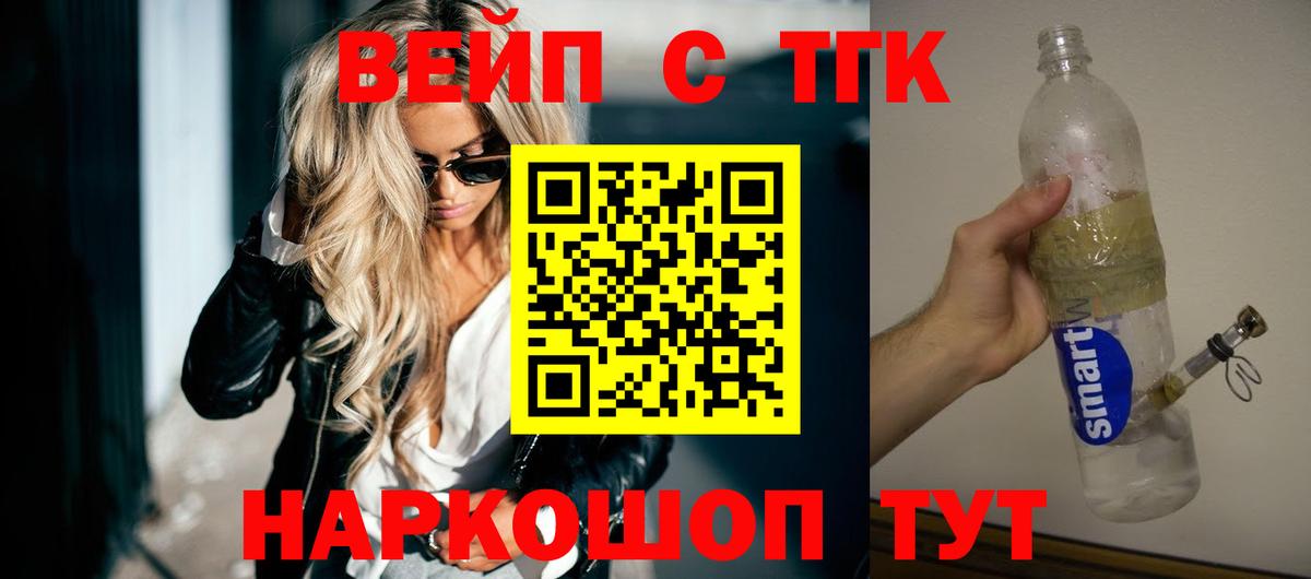 ТГК жижа  Дистиллят ТГК жижа  Ликино-Дулёво  Вход с VPN 