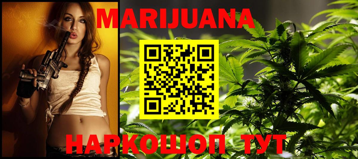 МАРИХУАНА THC 21%  Вход с VPN  Ликино-Дулёво  Канабис план 
